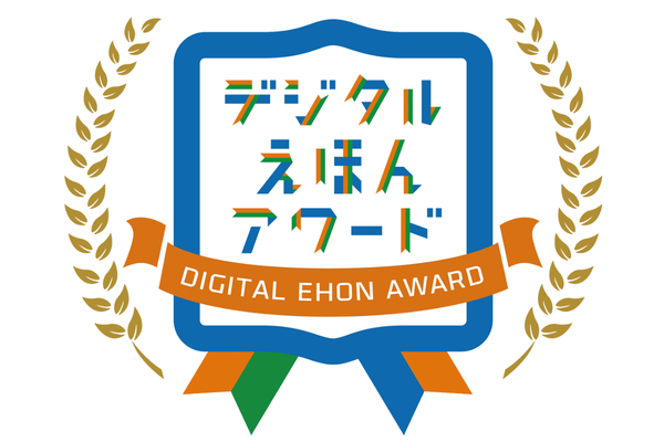 Digital Ehon Award 2022 Judges